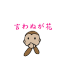 Lovely monkey talking（個別スタンプ：10）