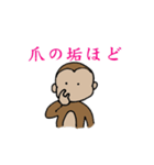 Lovely monkey talking（個別スタンプ：22）