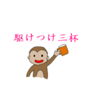 Lovely monkey talking（個別スタンプ：38）