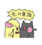 Banana and Mao（個別スタンプ：3）