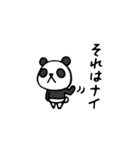 Do your best. Panda 4（個別スタンプ：14）