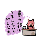 本音スタンピ（個別スタンプ：17）