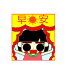 まゆげさん 3 ～台灣語～（個別スタンプ：5）