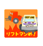 BESTLINE ベストラインスタンプ（個別スタンプ：24）