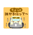 BESTLINE ベストラインスタンプ（個別スタンプ：30）