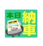 BESTLINE ベストラインスタンプ（個別スタンプ：39）