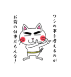 Bushi Cat（個別スタンプ：6）