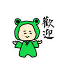 frog family come（個別スタンプ：1）