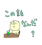 家族！PART2！！（個別スタンプ：14）