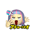 Aroma Monster (Vanilla)（個別スタンプ：18）