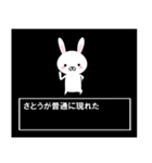 超★佐藤伝説 うさぎ編（個別スタンプ：1）