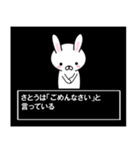 超★佐藤伝説 うさぎ編（個別スタンプ：5）