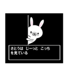 超★佐藤伝説 うさぎ編（個別スタンプ：9）