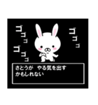 超★佐藤伝説 うさぎ編（個別スタンプ：31）