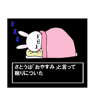 超★佐藤伝説 うさぎ編（個別スタンプ：34）