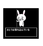 超★佐藤伝説 うさぎ編（個別スタンプ：38）