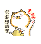 Small bad cat baby（個別スタンプ：18）