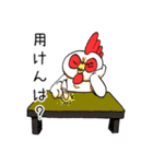 にわとりがゆく（個別スタンプ：26）