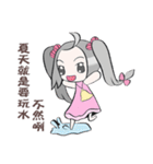 Lively girl so funny（個別スタンプ：23）