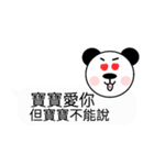 panda baby（個別スタンプ：1）