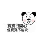 panda baby（個別スタンプ：2）