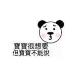 panda baby（個別スタンプ：3）