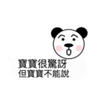 panda baby（個別スタンプ：4）