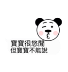 panda baby（個別スタンプ：5）