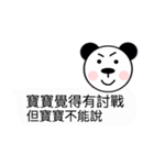 panda baby（個別スタンプ：6）