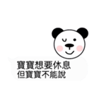 panda baby（個別スタンプ：7）