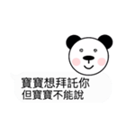 panda baby（個別スタンプ：8）