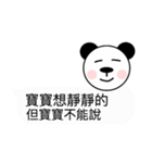 panda baby（個別スタンプ：9）
