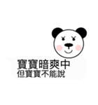 panda baby（個別スタンプ：10）