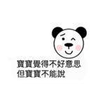 panda baby（個別スタンプ：13）