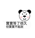 panda baby（個別スタンプ：14）