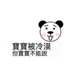 panda baby（個別スタンプ：16）