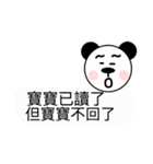 panda baby（個別スタンプ：17）