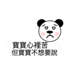 panda baby（個別スタンプ：18）