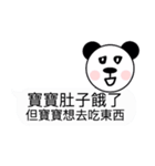 panda baby（個別スタンプ：19）