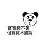 panda baby（個別スタンプ：20）