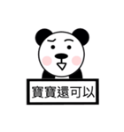 panda baby（個別スタンプ：21）