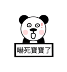 panda baby（個別スタンプ：23）