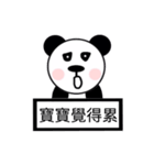 panda baby（個別スタンプ：24）
