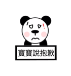 panda baby（個別スタンプ：26）