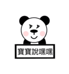 panda baby（個別スタンプ：27）