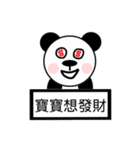 panda baby（個別スタンプ：28）