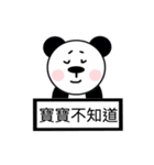 panda baby（個別スタンプ：30）