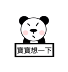 panda baby（個別スタンプ：32）