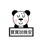 panda baby（個別スタンプ：33）