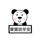 panda baby（個別スタンプ：34）